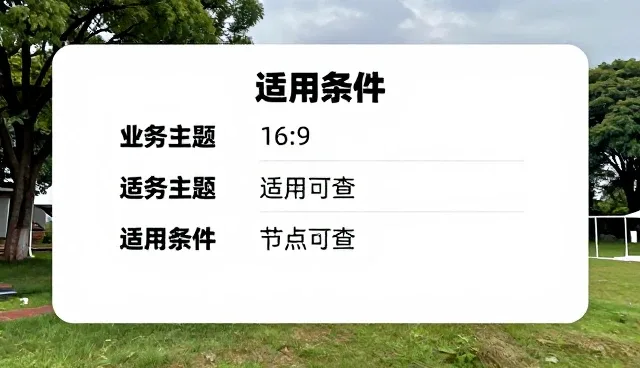 系统管理在商务代理选型中的关键考量